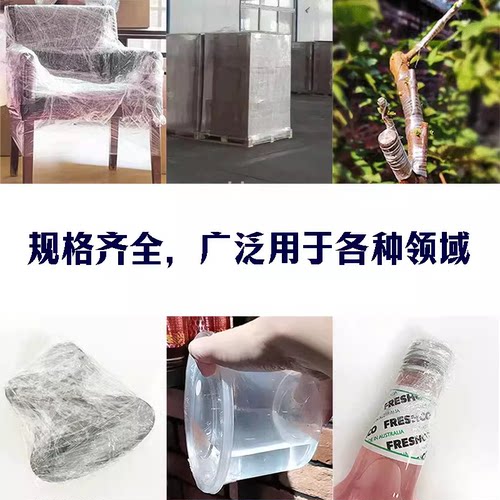 拉伸膜缠绕膜PE塑料薄膜保护膜大卷工业保鲜膜商用打包装膜小围膜 - 图1