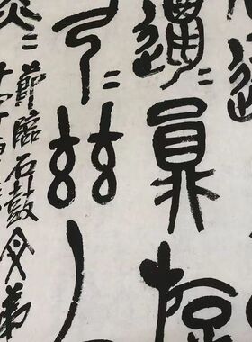 吴昌硕书法石鼓中堂立轴挂画复古字画真迹高清微喷仿古画芯装裱画
