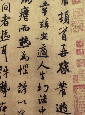 米芾逃署帖古代书法名家字画碑帖复制真迹艺术微喷家居客厅装饰画