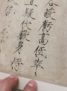 宋徽宗赵佶 怪石帖 复古书法字画尺牍瘦金体真迹微喷仿古复制装饰
