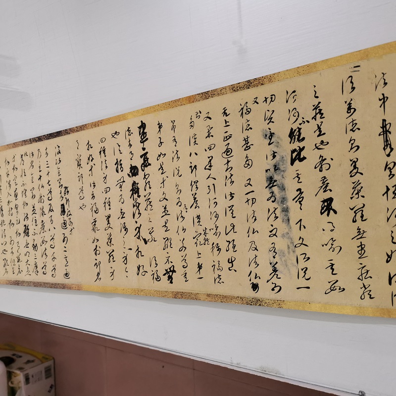 弘法大师空海金刚般若经开题残卷六十三行复古书法字画仿古复制品 - 图0