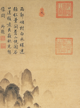 宋徽宗赵佶溪山秋色宣纸古代书法