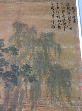 宋徽宗赵佶 文会图 复古书画真迹微喷复制临摹欣赏国画挂轴装饰画