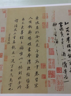 书法字帖真迹高清微喷复制临摹