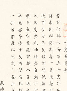 欧阳允文十叟长寿歌复古书法字画小楷真迹高清微喷仿古复制装饰