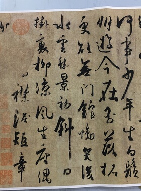 杜牧 张好《好诗行书》 复古字画真迹微喷复制临摹学习毛笔字帖