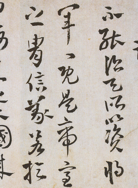 明王铎行草临阁帖古代书法字画真迹包邮高清微喷复制横幅手卷装饰