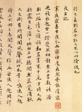 明祝允明小楷远游二首墨迹古代书法字画高清微喷仿古复制横幅装饰