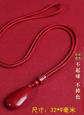 朱砂吊坠男紫金砂水滴项链女挂件