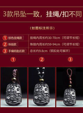 三合贵运钥匙扣挂件吉祥物黑曜石