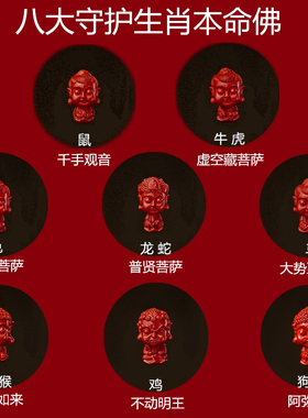 朱砂吊坠12生肖马大势至菩萨挂件