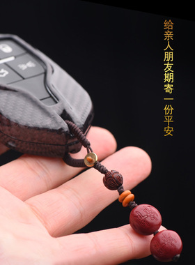 朱砂吉祥物钥匙扣挂件2026猪三合