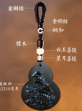 黑曜石钥匙扣挂件吊坠属马吉祥物