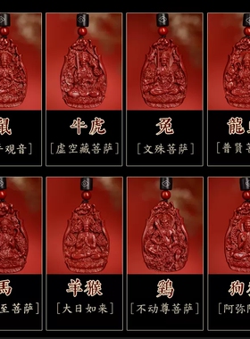 朱砂属猪守护神阿弥陀佛吊坠男女
