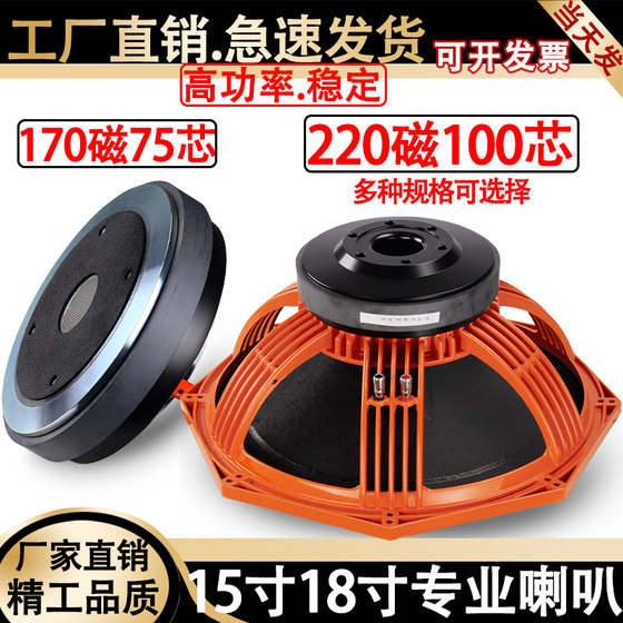 8寸10寸12寸15寸18寸低音炮喇叭专业KTV中低音舞台家用音箱喇叭