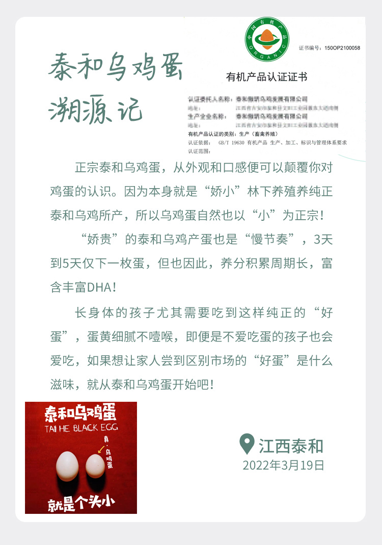30枚装~正宗白凤乌鸡蛋现捡新鲜散蛋