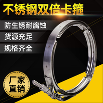 Custom 304 stainless steel V type trough barrel stirruple booster flange double turbo trench quick fit pipe hoop
