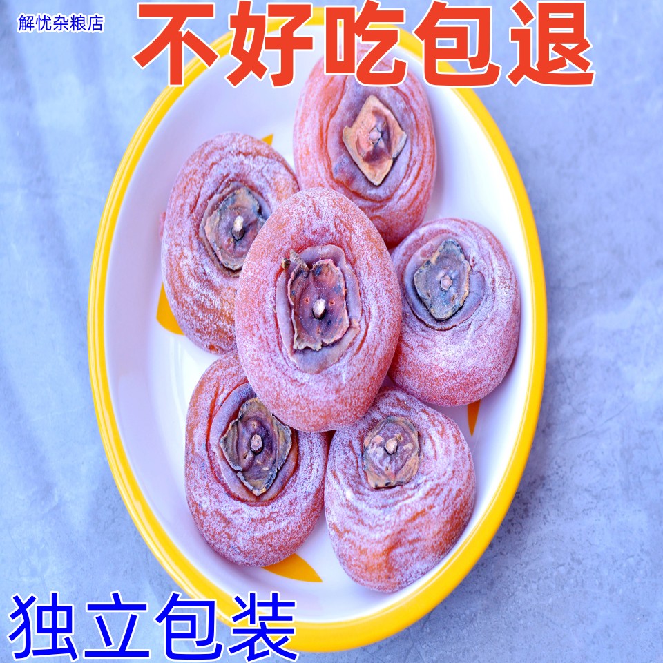 出口特级柿子饼5斤吊炉流心柿饼正宗整箱柿饼独立包装非陕西富平 - 图1