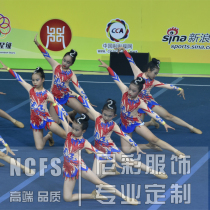 Customize the cheerleading racing service cheerleader group to perform the popular bodybuilding aerobatalball jazz dance performance