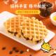 Ovaltine meat floss sandwich waffle bread snack