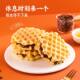 Ovaltine meat floss sandwich waffle bread snack