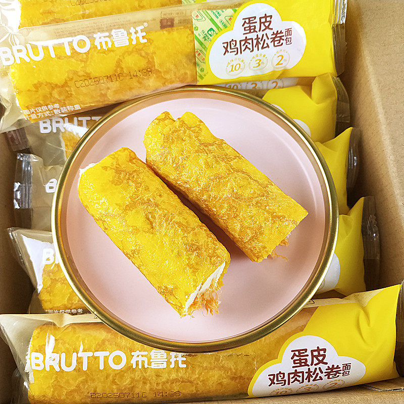 布鲁托蛋烧鸡肉松卷蛋皮吐司芋泥味夹心面包营养早餐充饥糕点心,淘宝优惠券,粉丝福利购,淘宝优惠卷