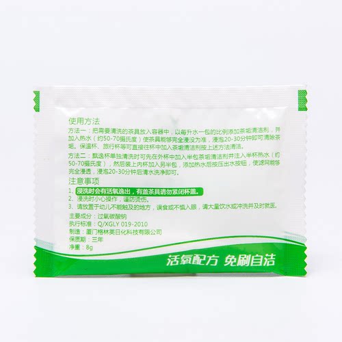 正品茶卫士茶垢清洁剂茶具水杯子咖啡清洗粉去茶渍去污除垢剂20袋 - 图3