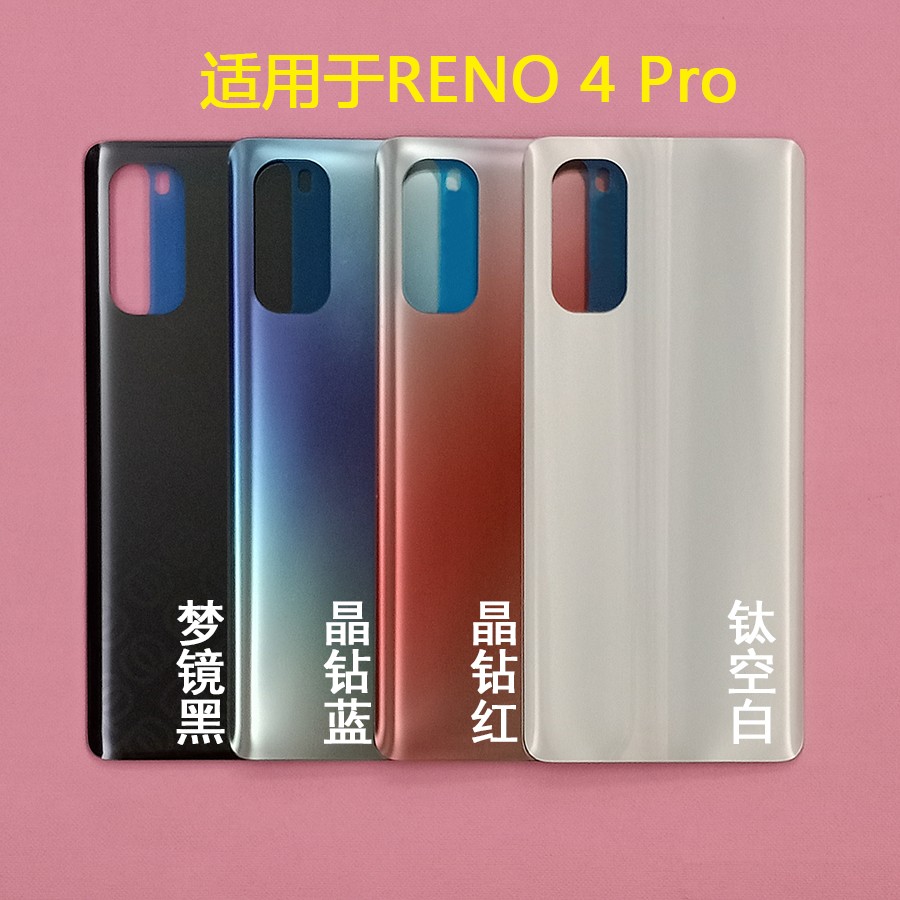 外壳适用oppo RENO4玻璃后盖reno4pro手机电池底背壳保护后壳磨砂 - 图1