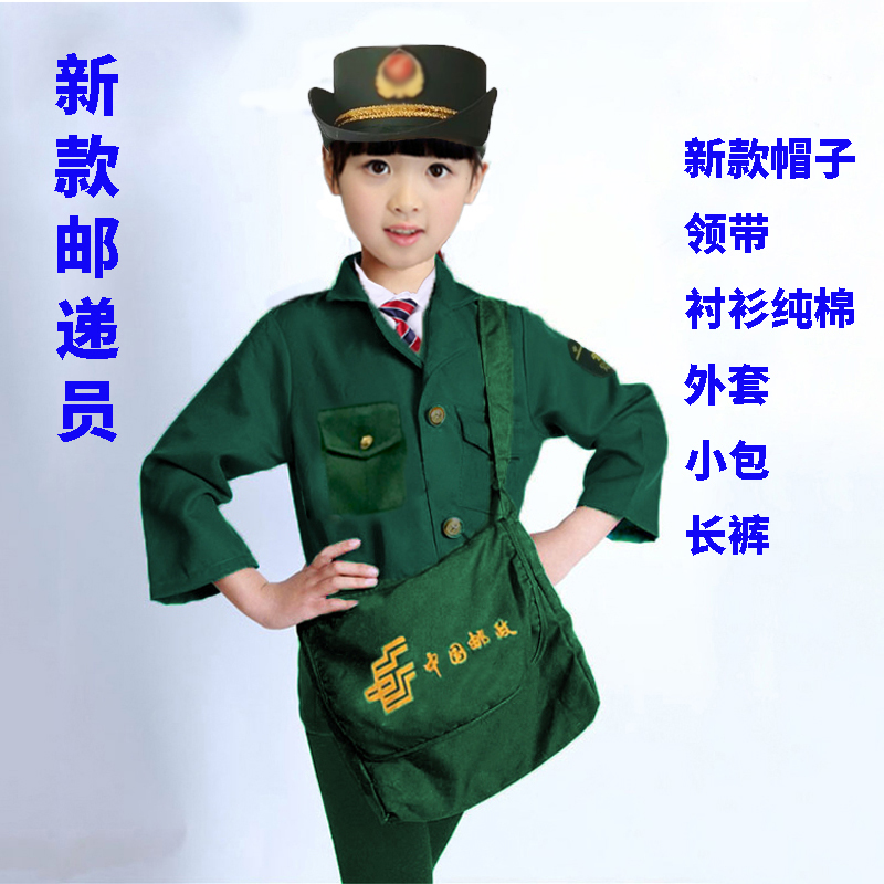 儿童邮递员表演服幼儿快递员演出服邮政工作人员角色扮演服装包邮-图1