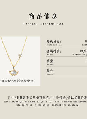 帕姆卡莱法式真贝母银杏叶锁骨链