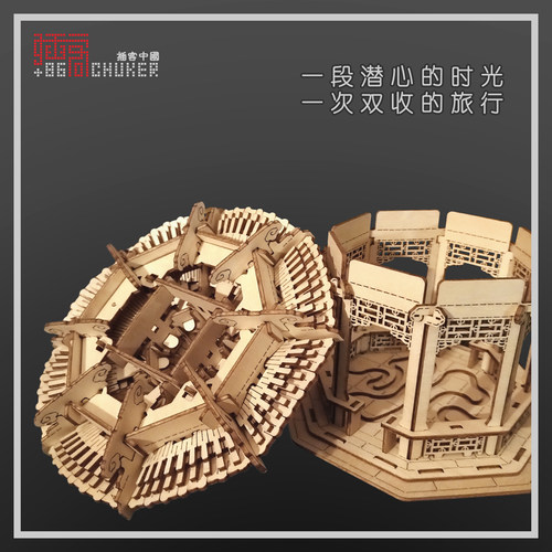 插客 流杯亭 建筑形鲁班锁木质榫卯拼装模型亲子益智玩具DIY手工 - 图2