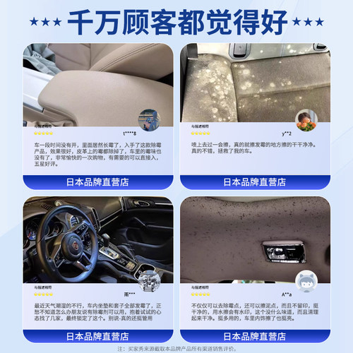 汽车除霉剂车内内饰去霉斑霉菌清洁剂发霉清除座椅清洗车里除车用 - 图3