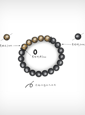 手工逸述黑玛瑙虎眼石男女手串