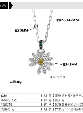 GD权志龙同款小雏菊项链男士潮人吊坠女学生配饰高级质感项链男款
