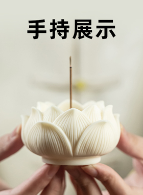 象牙果莲花香炉家用室内香架