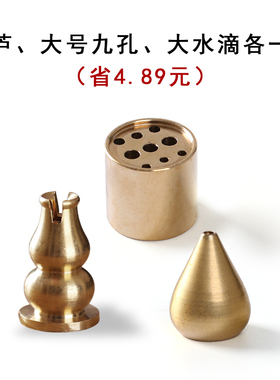 黄铜多孔家用香篆莲花