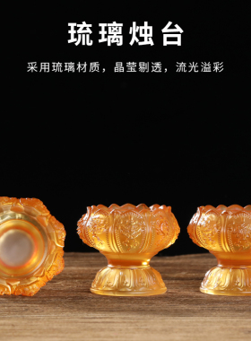 琉璃莲花八吉祥酥油灯座家用蜡烛