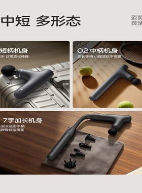 麦瑞克筋膜枪MR-2536不求人三合一深层肌肉放松全身健身冲击按摩