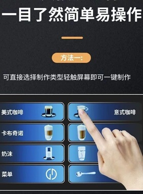 路玛A10/A10S全自动商用咖啡机意式浓缩美式自动奶泡触摸屏家用
