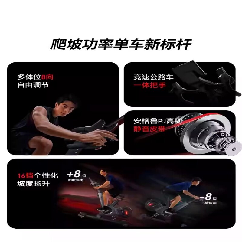Merrick Spinning Bike S40 Home Intelligent Hill Climbing Training Professional Cycling Fitness Indoor Power Bike
