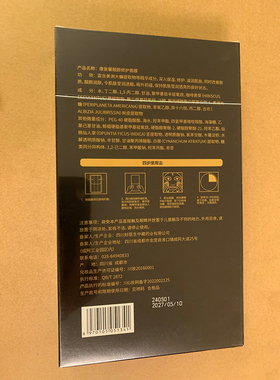 活性肽修护保湿舒缓改善暗沉面膜