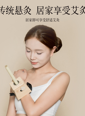 艾灸盒随身灸家用全身通用