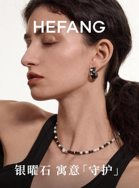 何方HEFANG银曜石气泡项链2025星云系列轻奢百搭设计感简约送礼