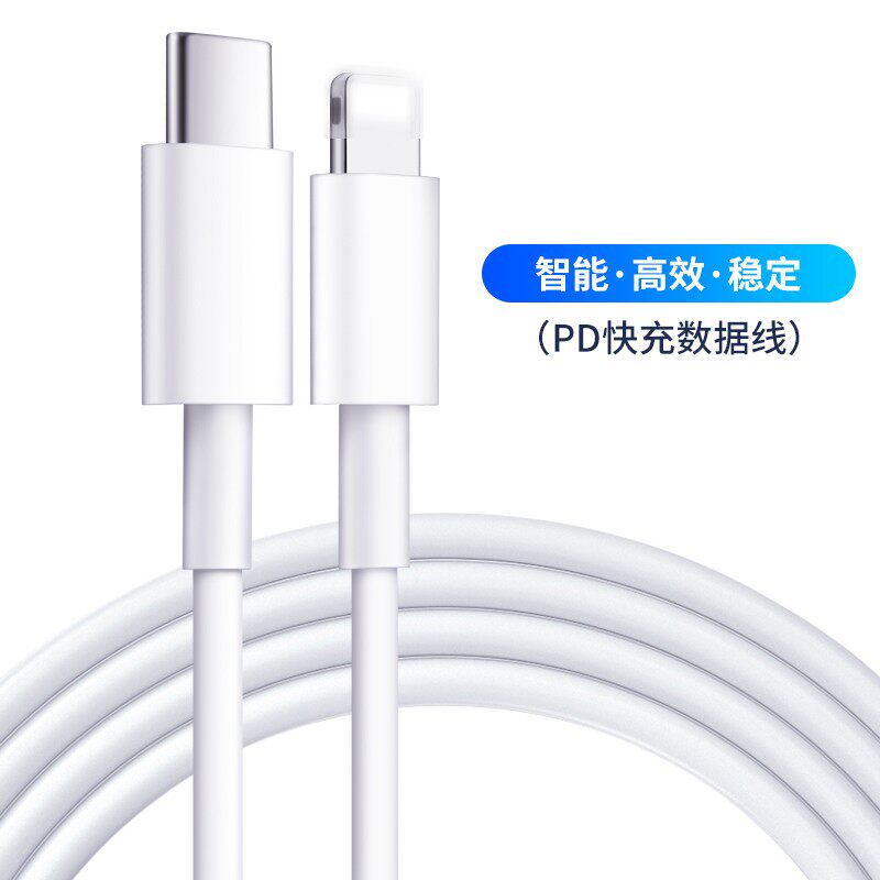 旌壹适用苹果15数据线iphone14/15pro30WPD快充线13/12p/8/7插头x手机plus专用xr快充原装11max正品充电线