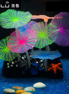 鱼缸软体珊瑚洛鲁仿真