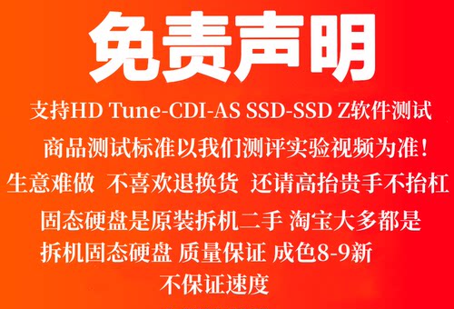 拆机固态硬盘120G 128G 240G 30G 60G SSD2.5寸SATA台式机 笔记本 - 图1