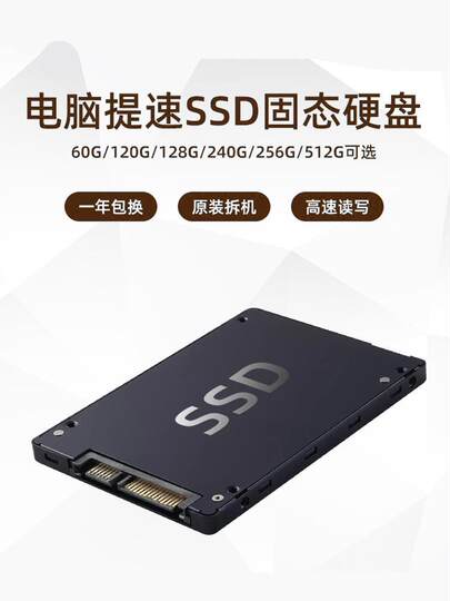 Other 2.5120gsata desktop notebooks