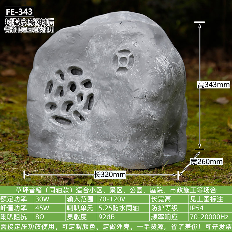 小草玻璃钢同轴草坪音响音箱户外防水仿石头公园园林室外小区爆款 - 图2