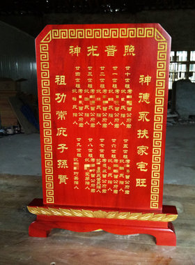 定制刻字牌位供奉家用实木寺庙