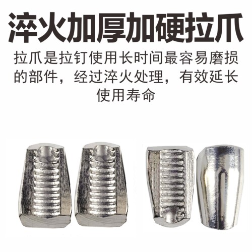 专票托罗气动液压铆钉枪拉钉枪两爪片三爪片拉爪钢爪牙拉铆枪配件 - 图1